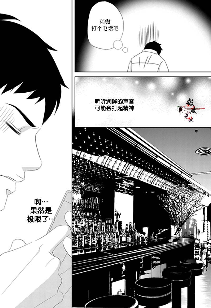 《抹了蜂蜜呀》漫画 017话