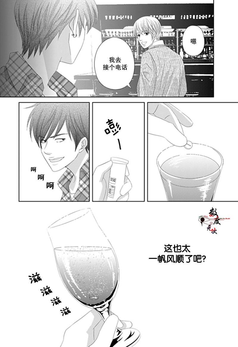 《抹了蜂蜜呀》漫画 017话