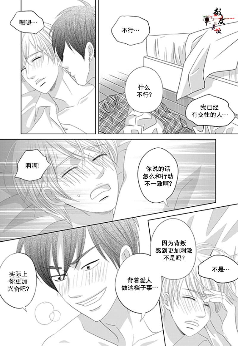 《抹了蜂蜜呀》漫画 018话