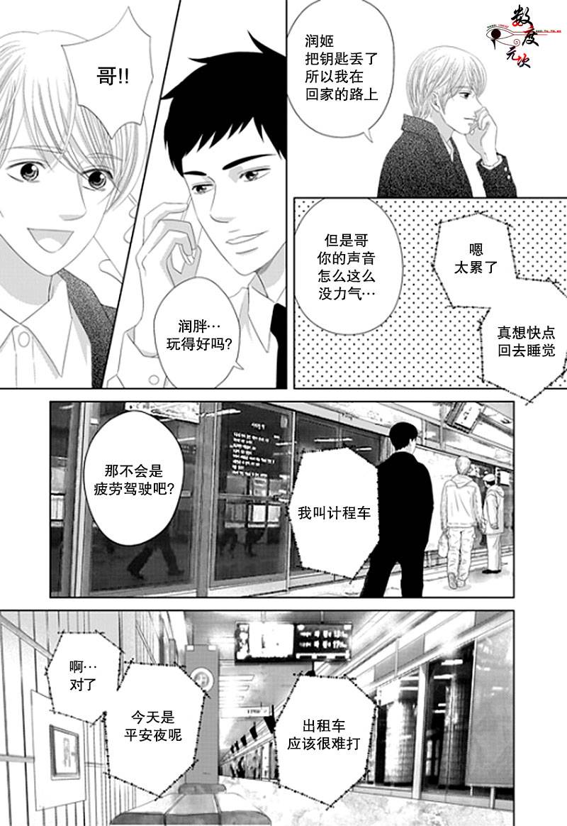 《抹了蜂蜜呀》漫画 018话