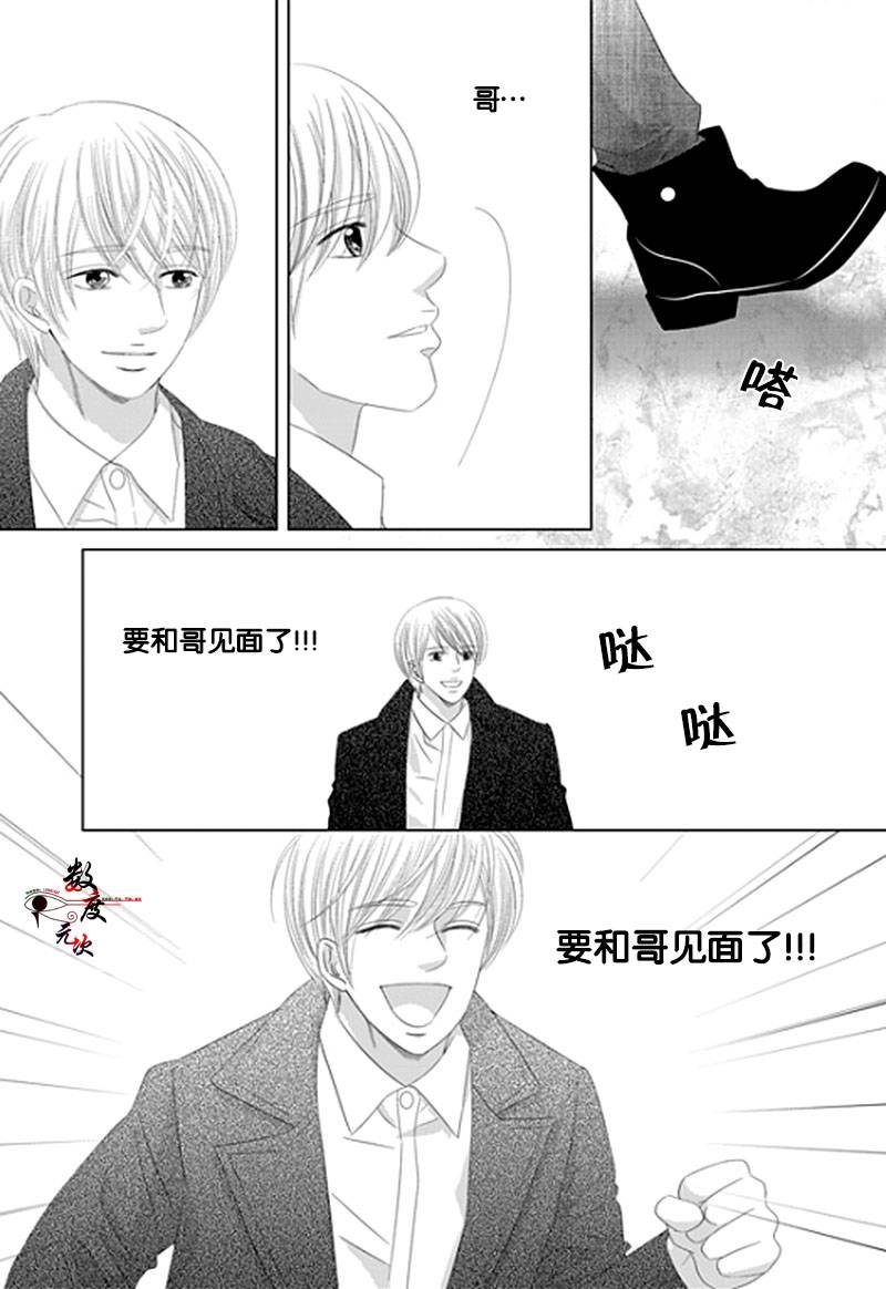 《抹了蜂蜜呀》漫画 018话