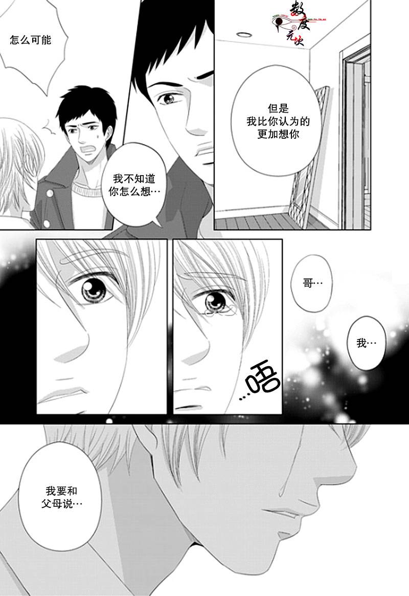 《抹了蜂蜜呀》漫画 018话