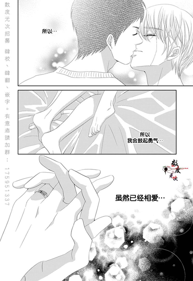 《抹了蜂蜜呀》漫画 018话