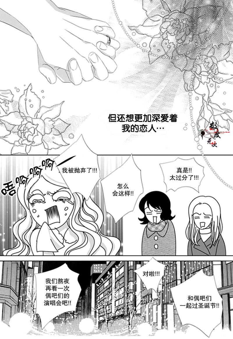 《抹了蜂蜜呀》漫画 018话