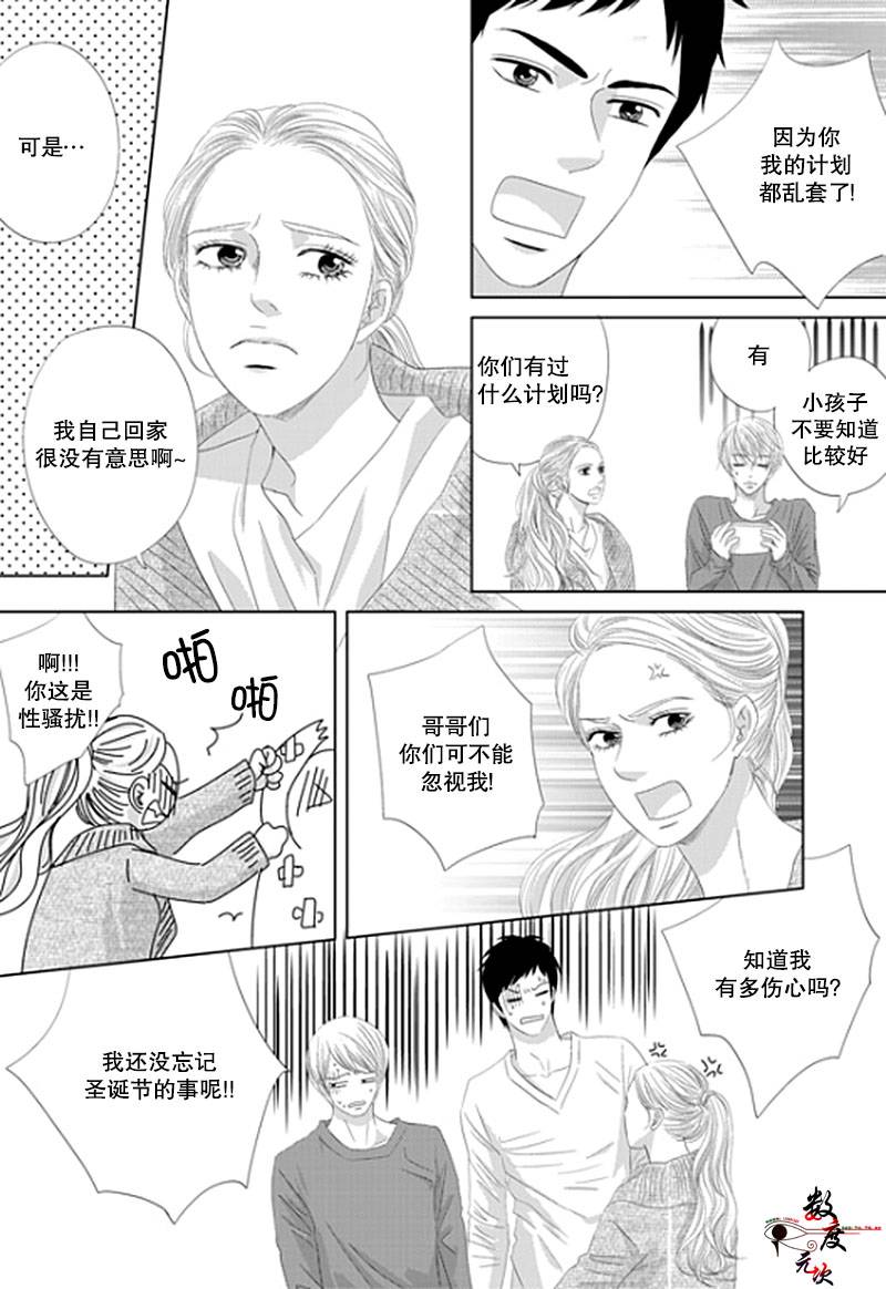 《抹了蜂蜜呀》漫画 019话