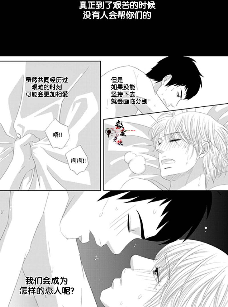 《抹了蜂蜜呀》漫画 019话