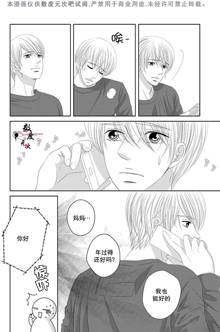 《抹了蜂蜜呀》漫画 019话