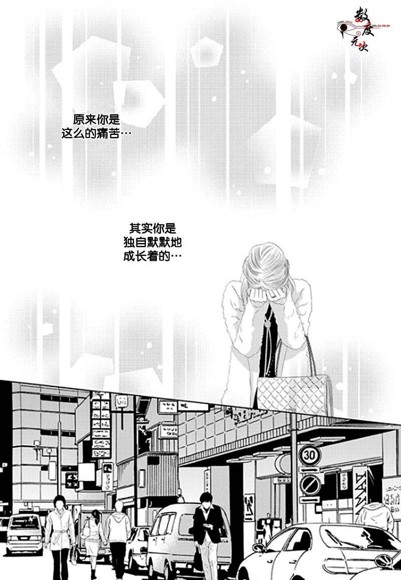 《抹了蜂蜜呀》漫画 020话