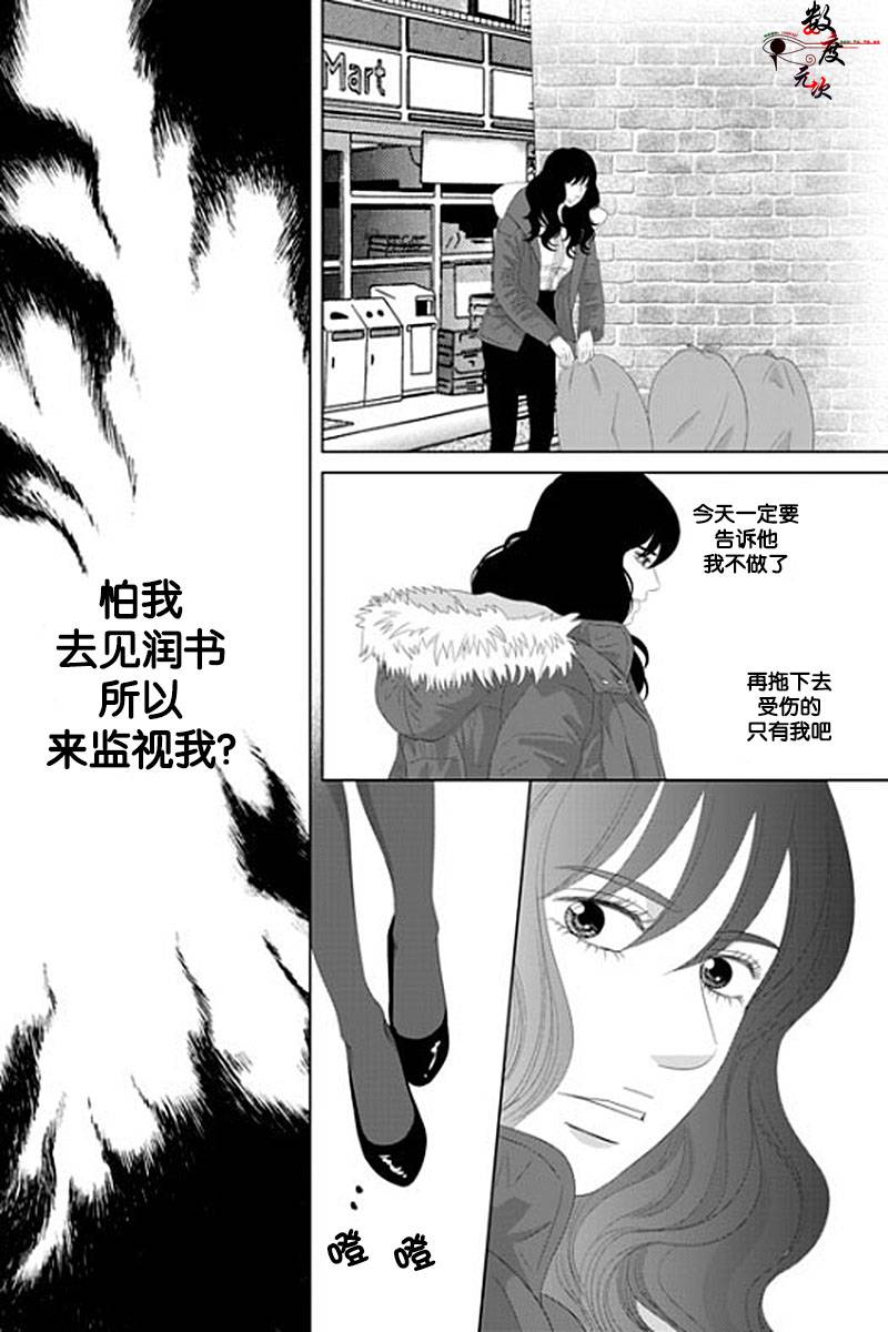 《抹了蜂蜜呀》漫画 023话