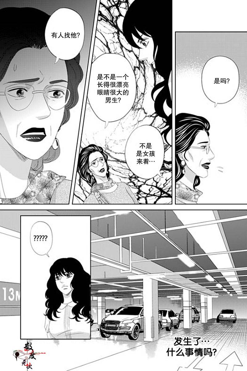 《抹了蜂蜜呀》漫画 023话