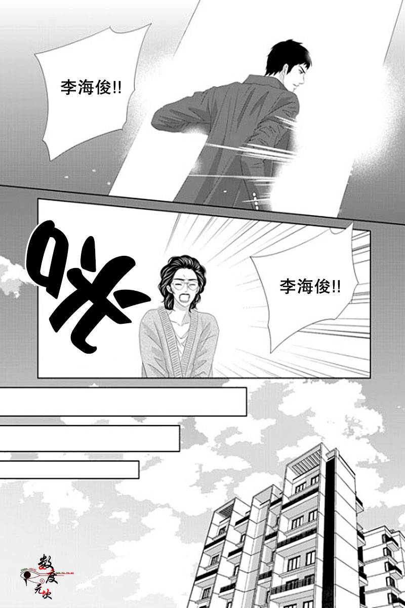 《抹了蜂蜜呀》漫画 024话