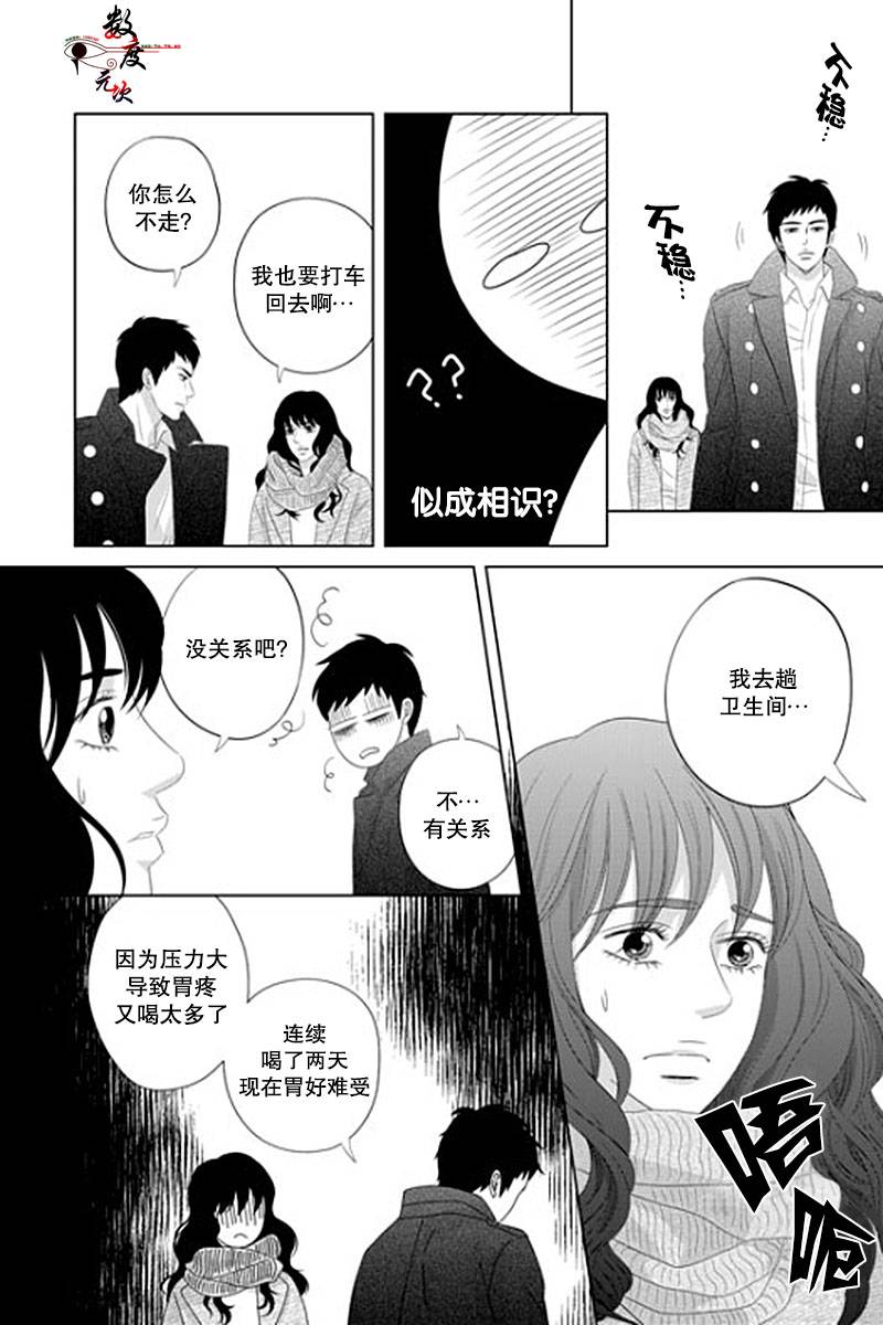 《抹了蜂蜜呀》漫画 027话