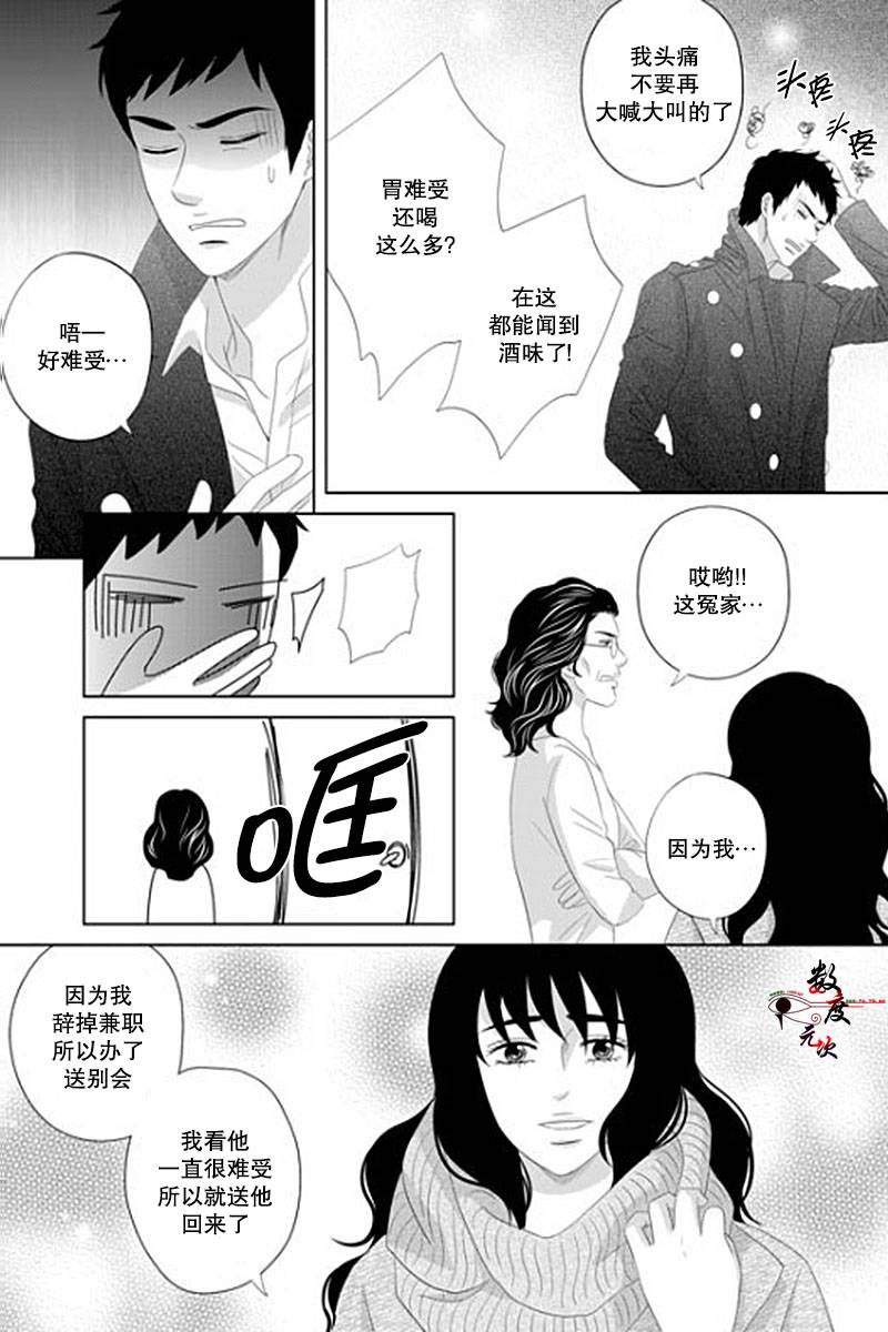 《抹了蜂蜜呀》漫画 027话