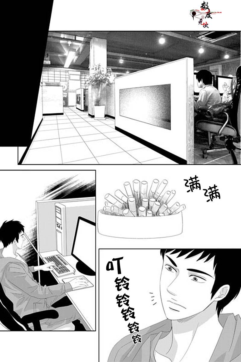 《抹了蜂蜜呀》漫画 029话