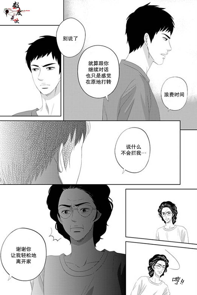 《抹了蜂蜜呀》漫画 032话