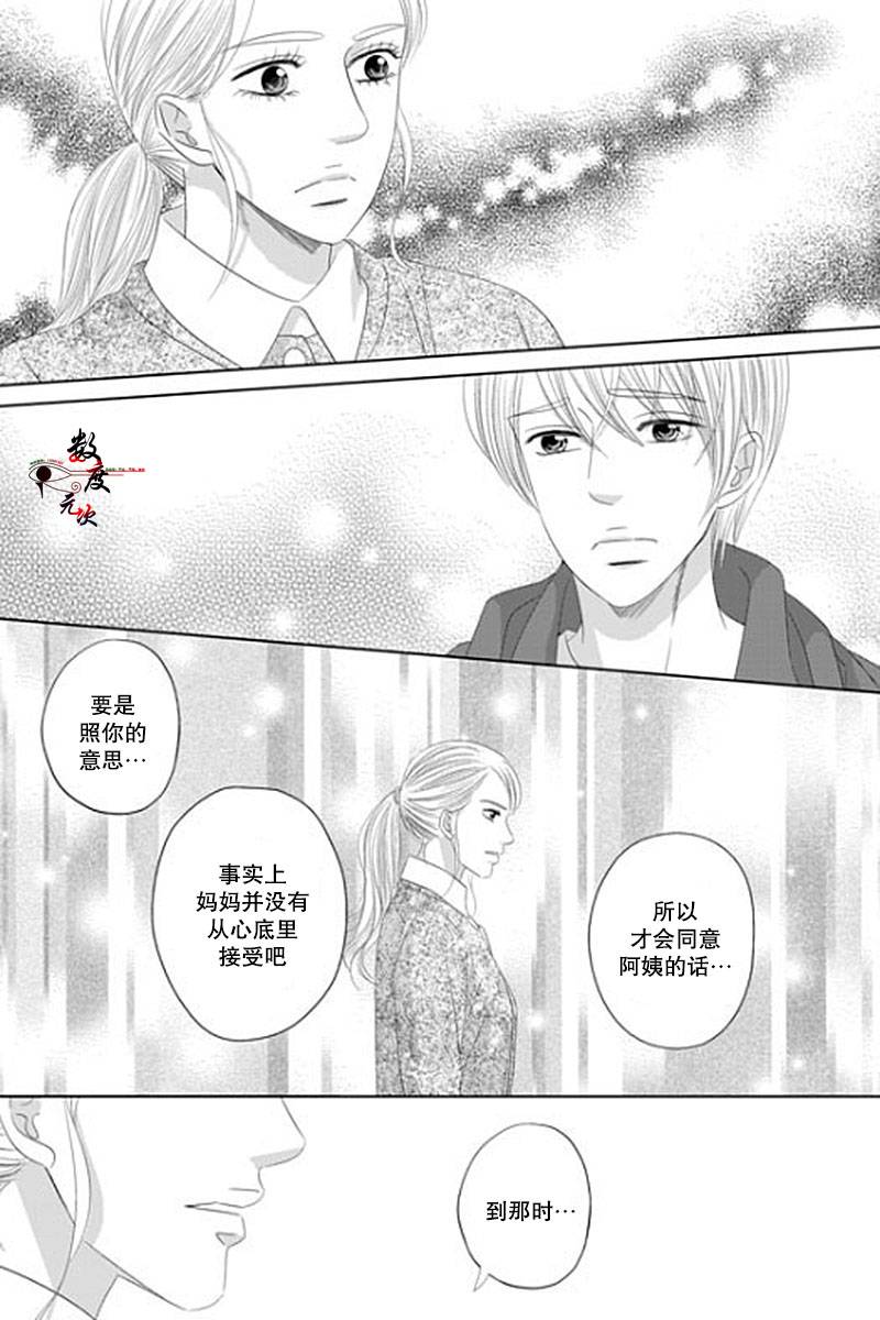 《抹了蜂蜜呀》漫画 032话