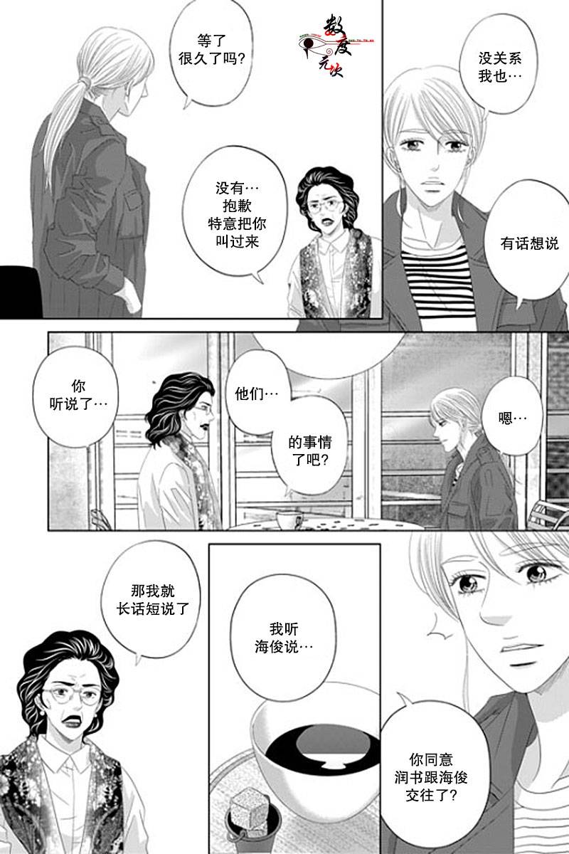 《抹了蜂蜜呀》漫画 032话