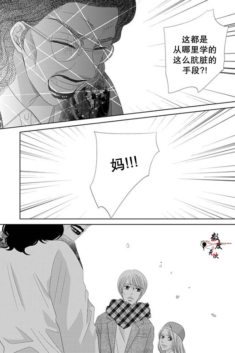 《抹了蜂蜜呀》漫画 032话