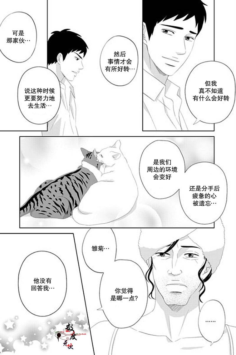 《抹了蜂蜜呀》漫画 035话