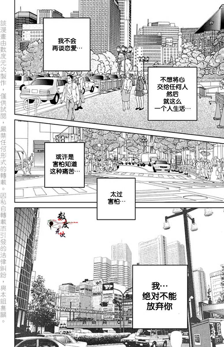 《抹了蜂蜜呀》漫画 035话