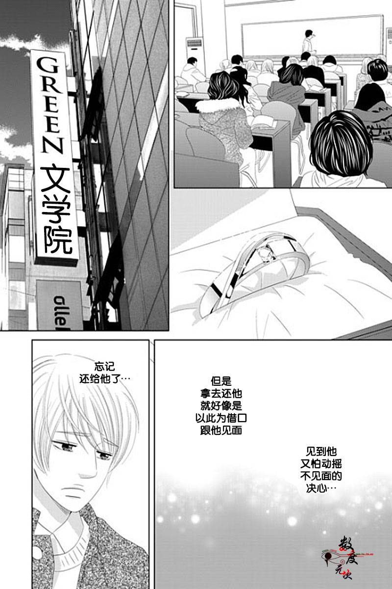 《抹了蜂蜜呀》漫画 035话