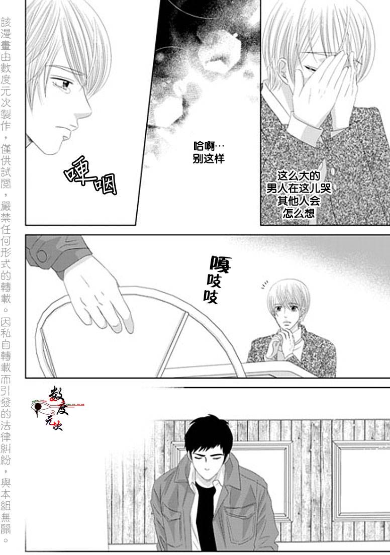 《抹了蜂蜜呀》漫画 035话