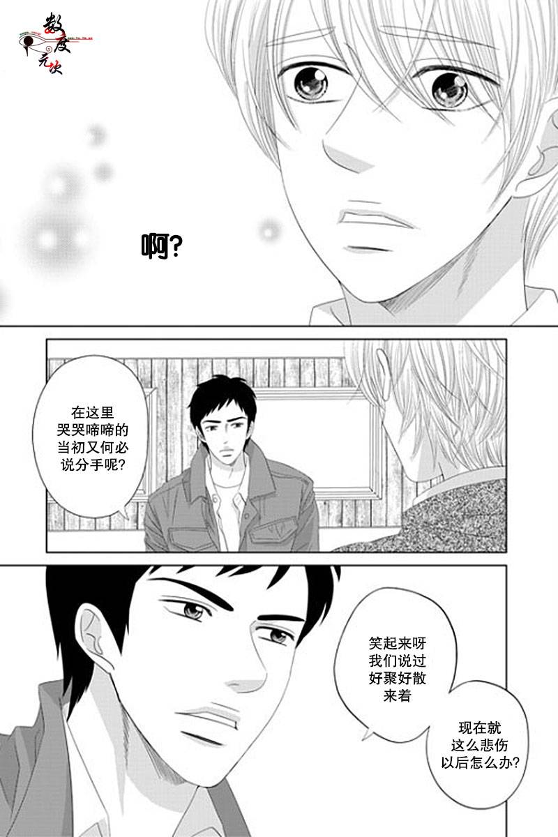 《抹了蜂蜜呀》漫画 035话