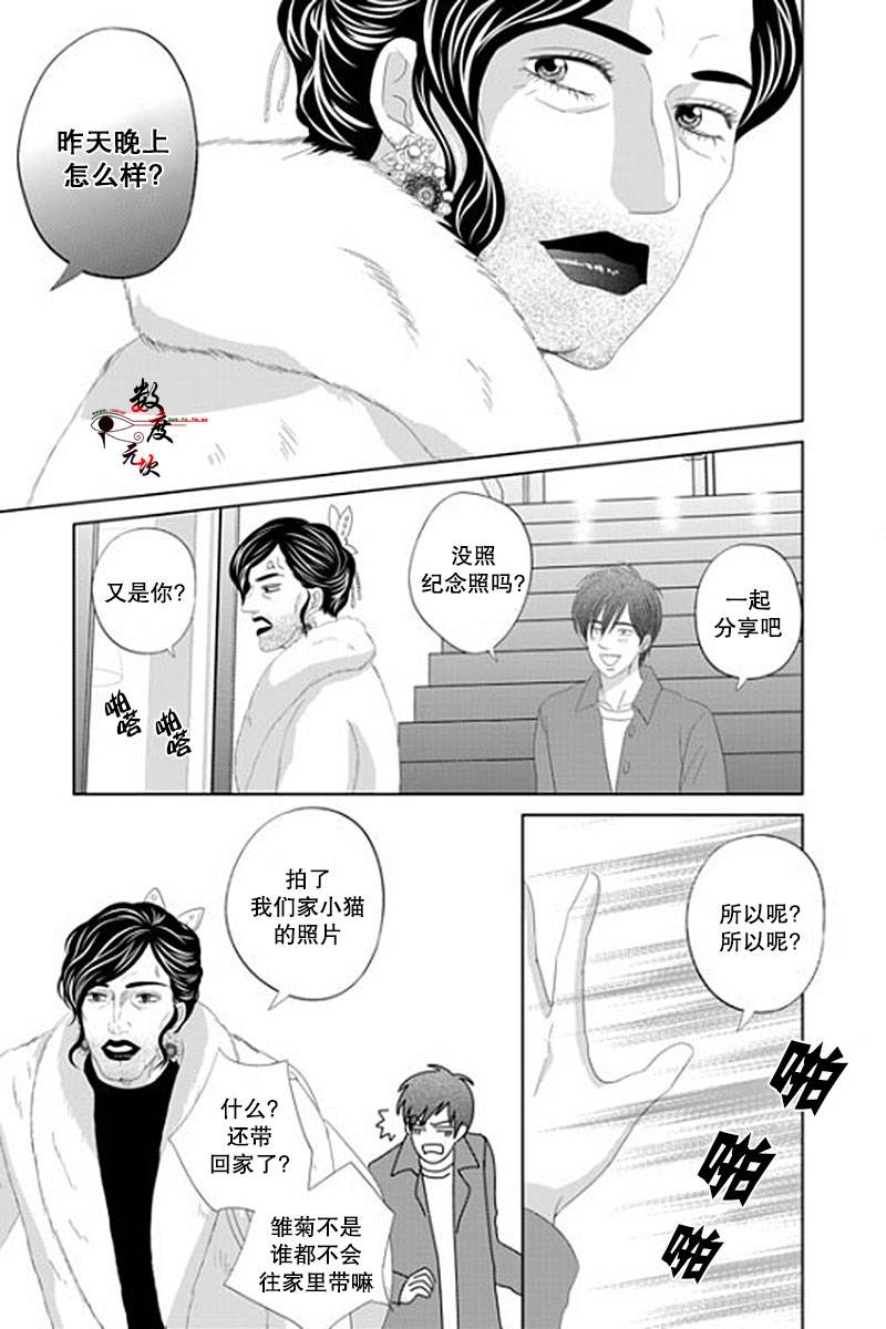 《抹了蜂蜜呀》漫画 036话