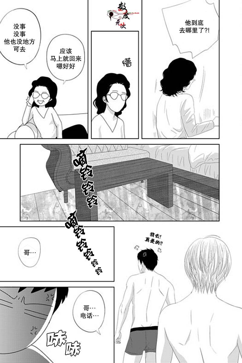 《抹了蜂蜜呀》漫画 036话