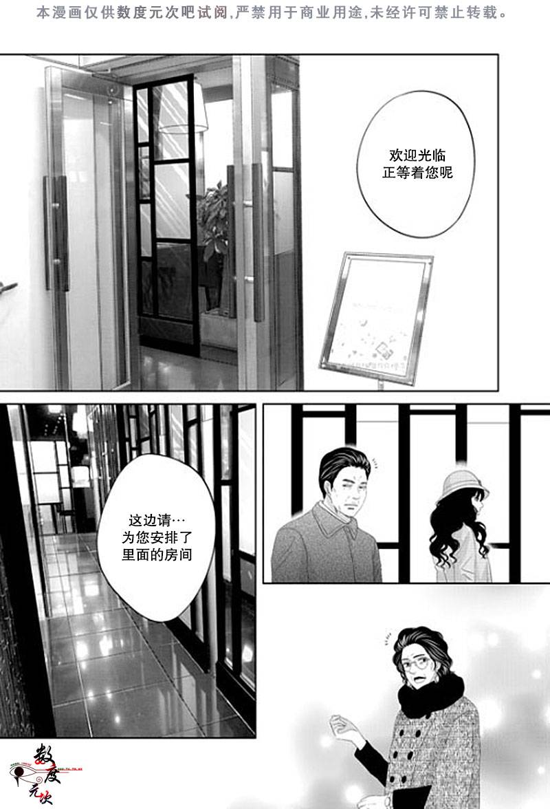 《抹了蜂蜜呀》漫画 036话