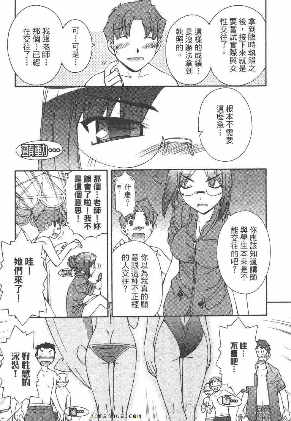 《恋检》漫画 02卷