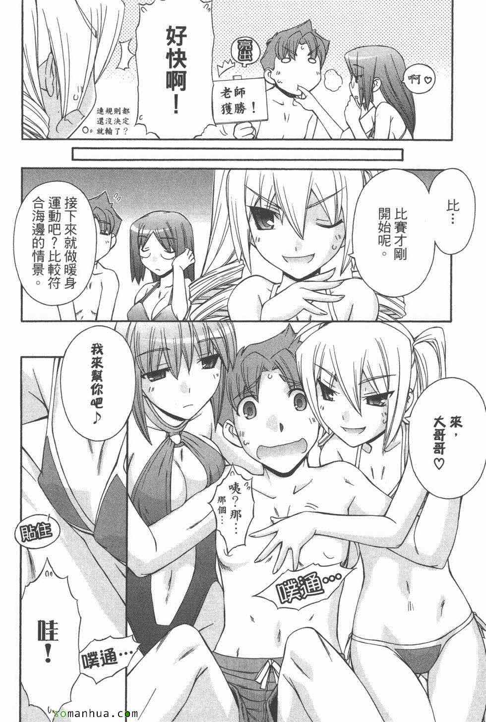 《恋检》漫画 02卷