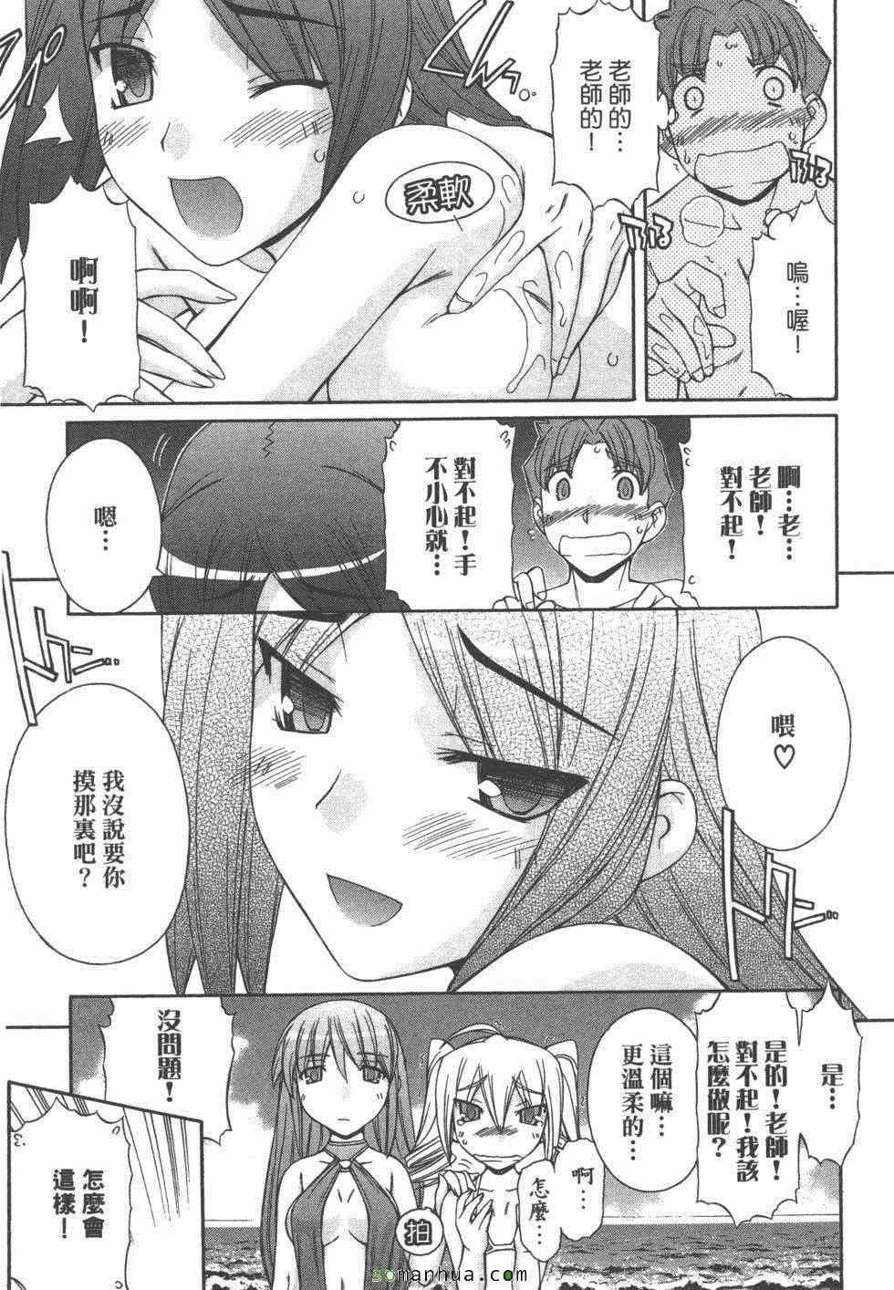 《恋检》漫画 02卷