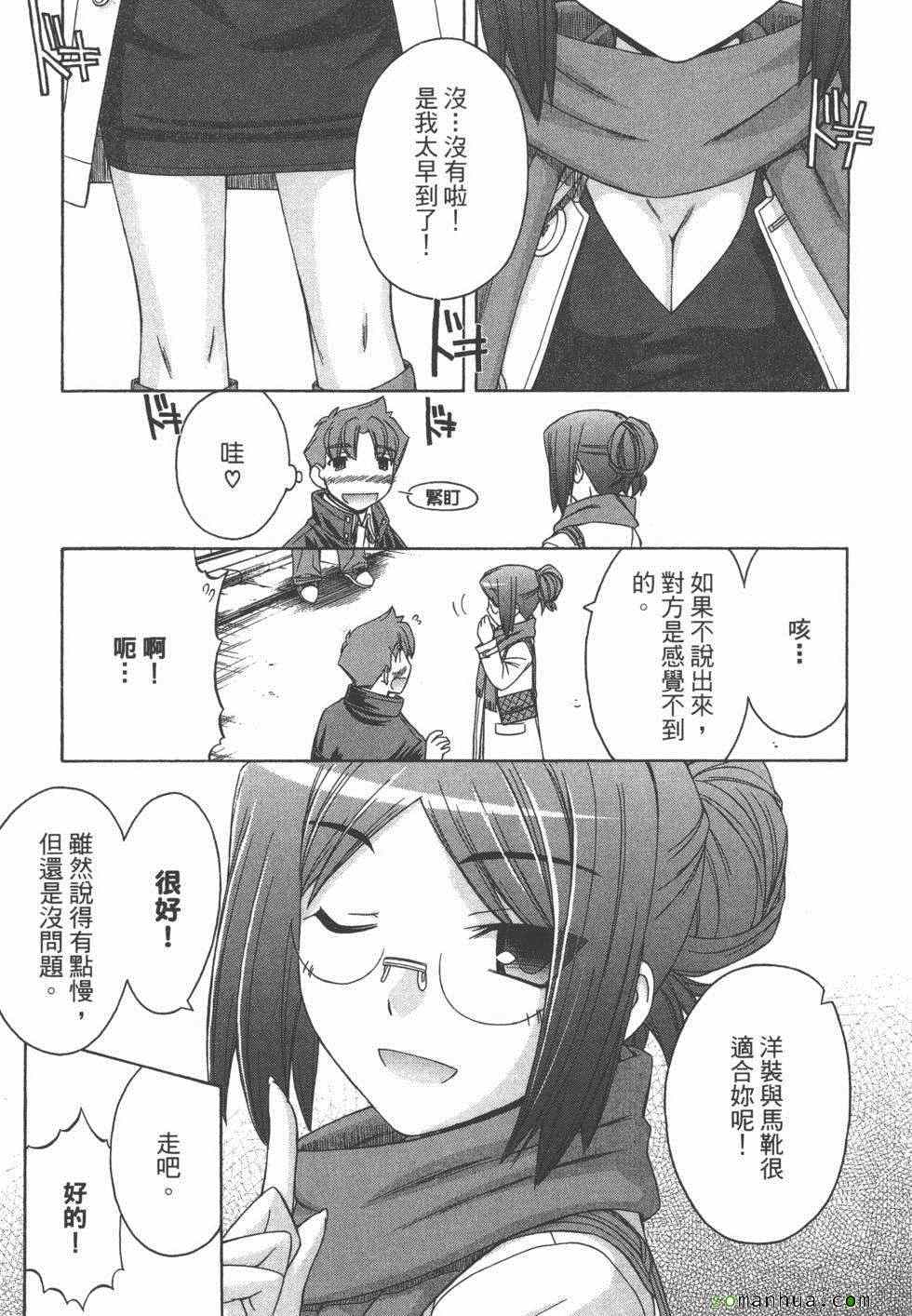 《恋检》漫画 02卷