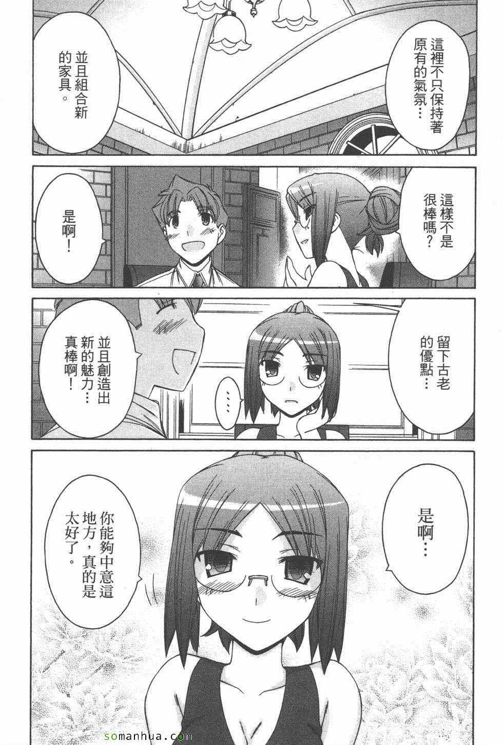 《恋检》漫画 02卷