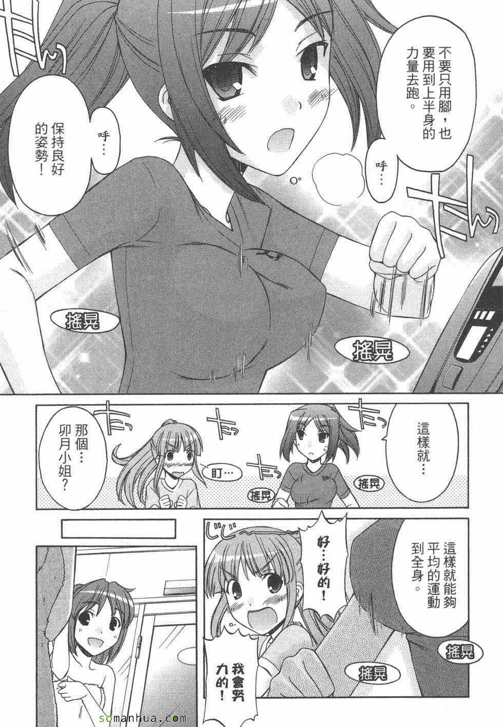 《恋检》漫画 02卷