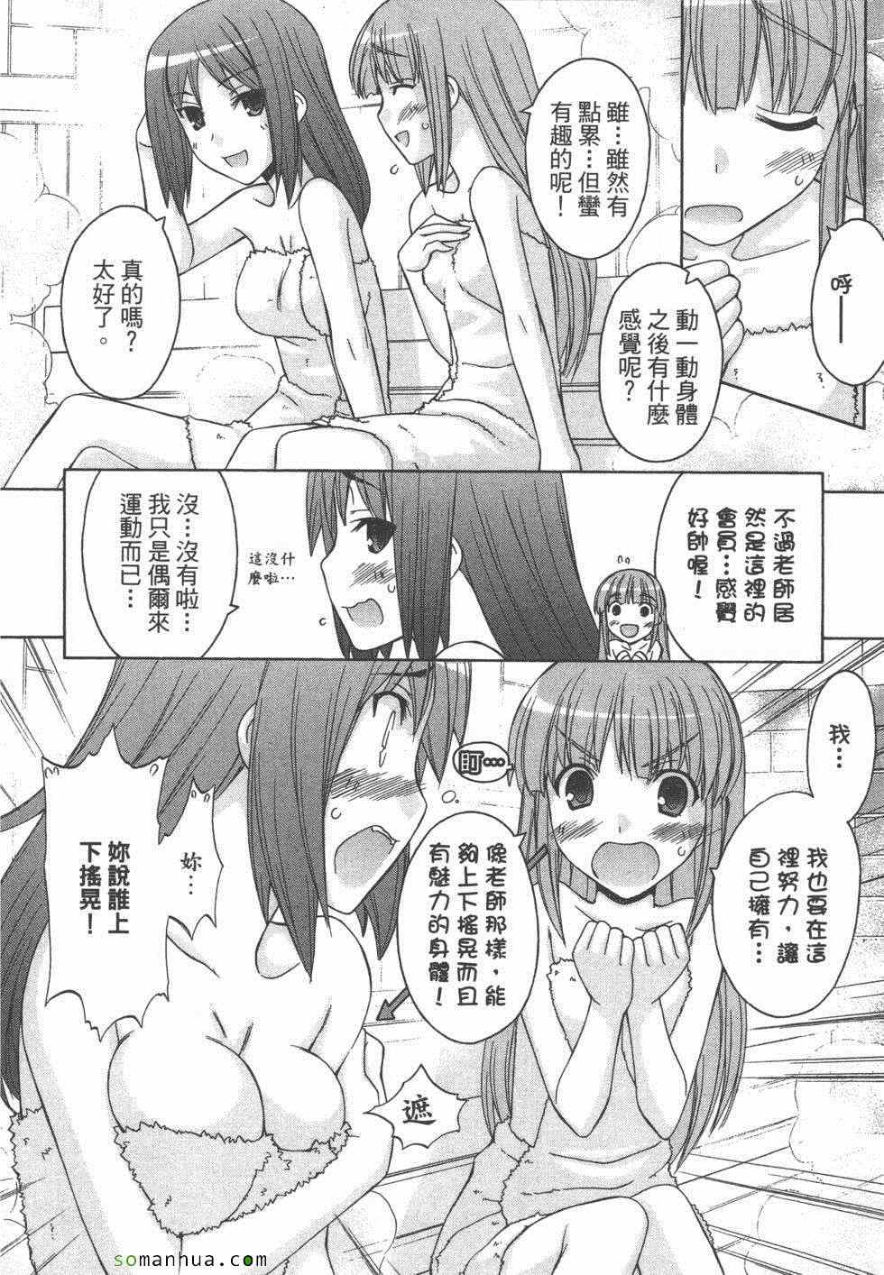 《恋检》漫画 02卷