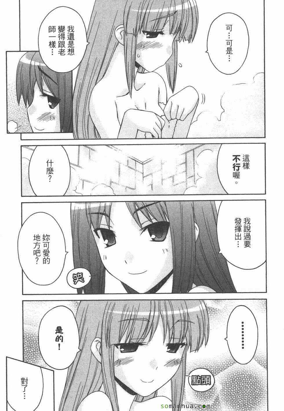 《恋检》漫画 02卷