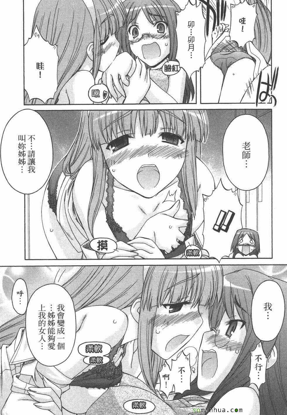 《恋检》漫画 02卷