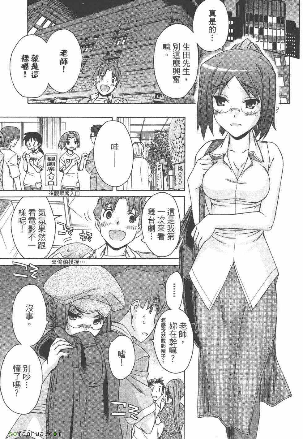 《恋检》漫画 02卷