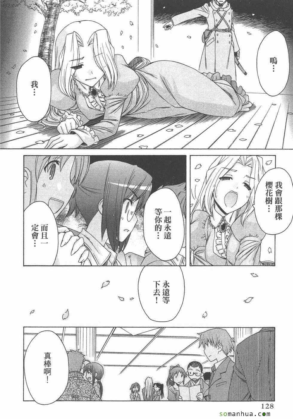 《恋检》漫画 02卷