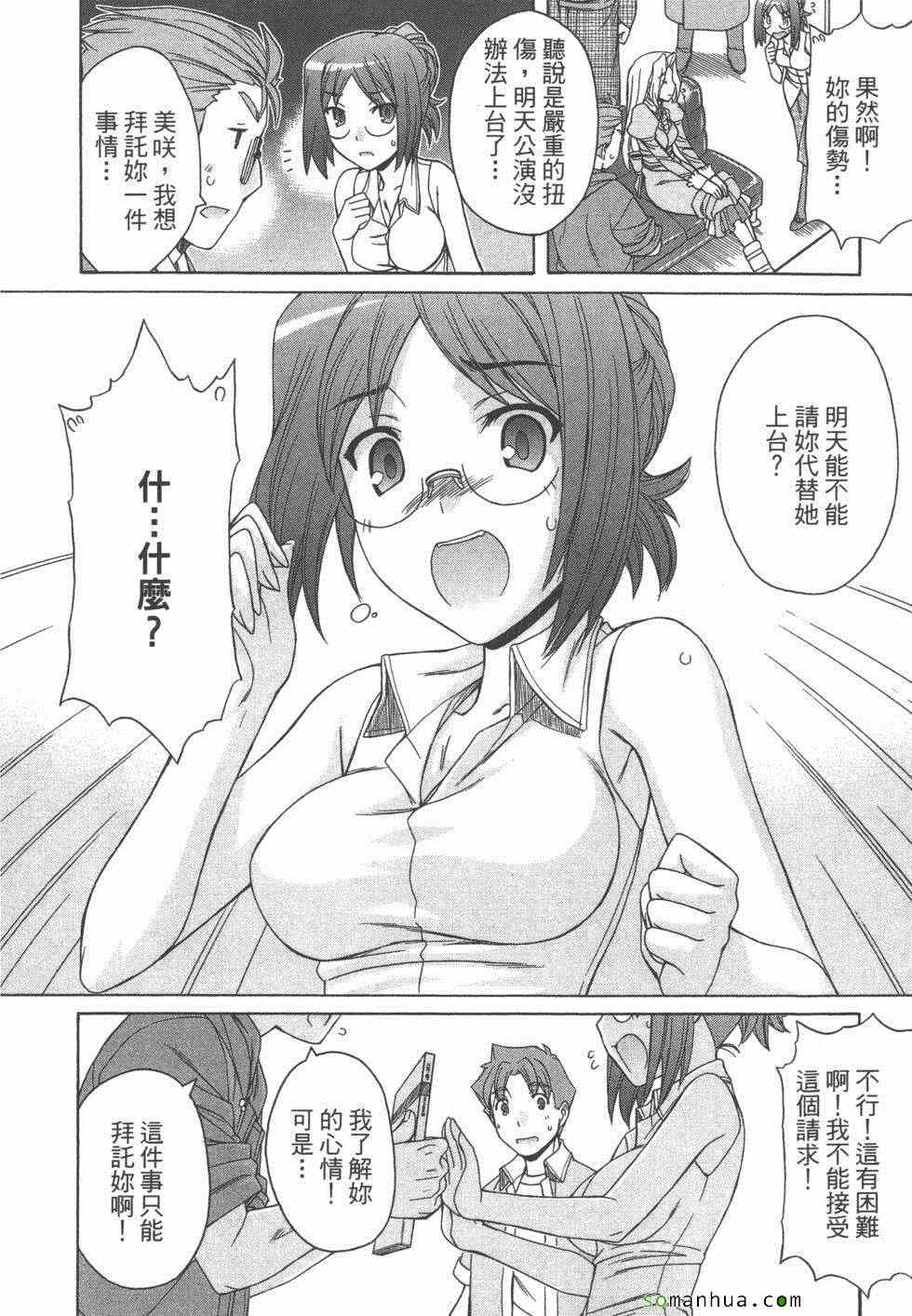 《恋检》漫画 02卷