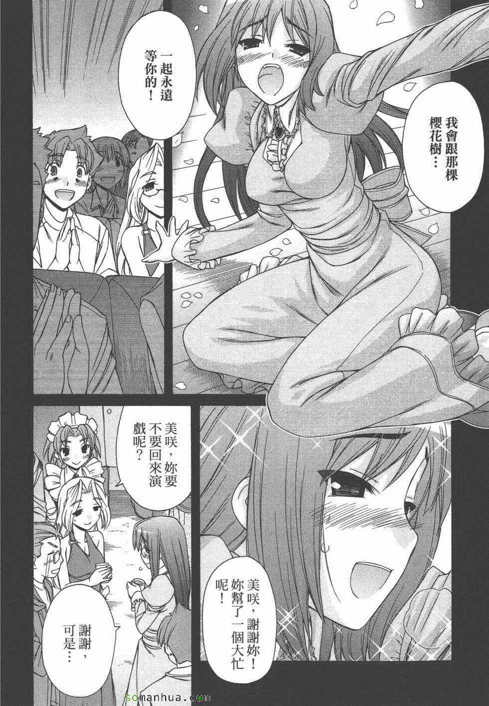 《恋检》漫画 02卷