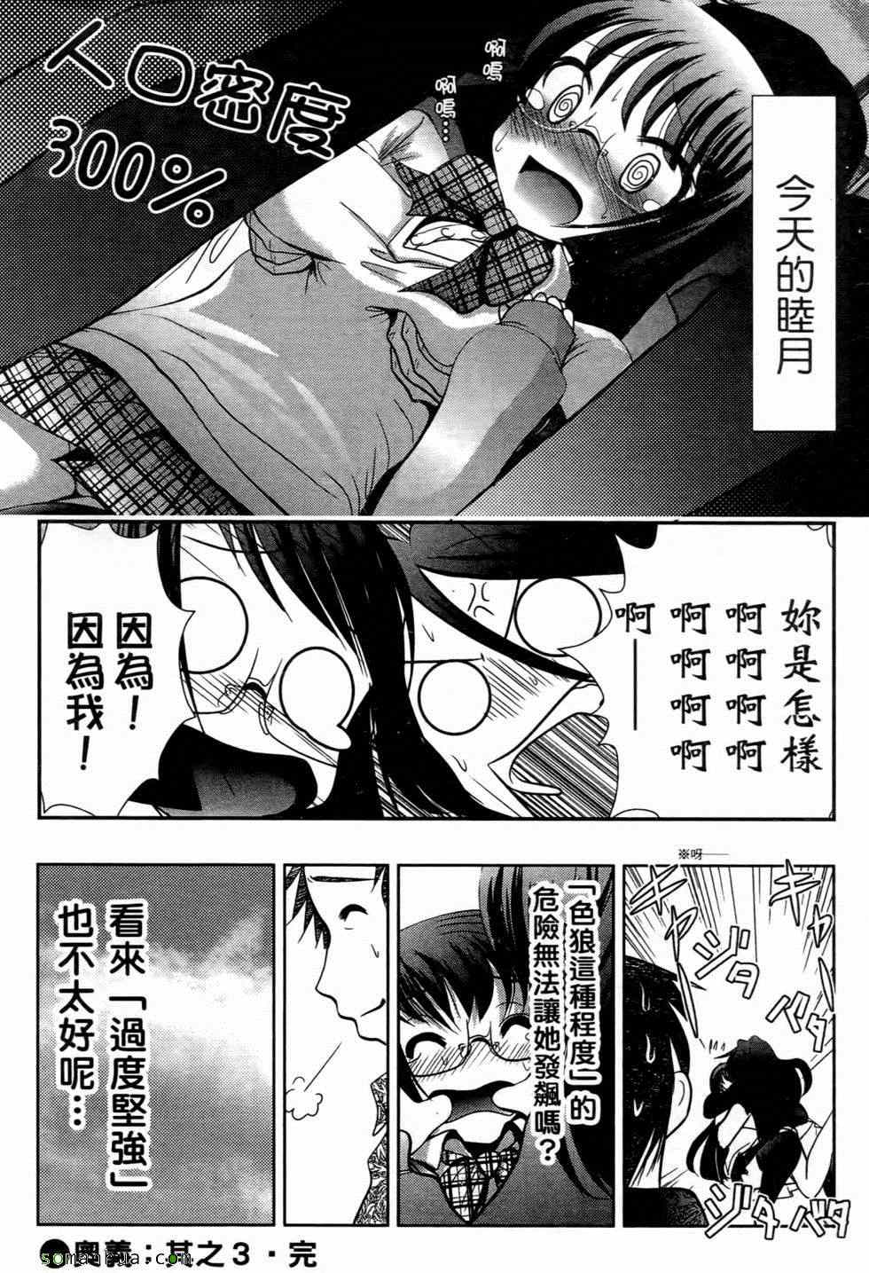 《大江山流护身术道场》漫画 护身术道场 01卷