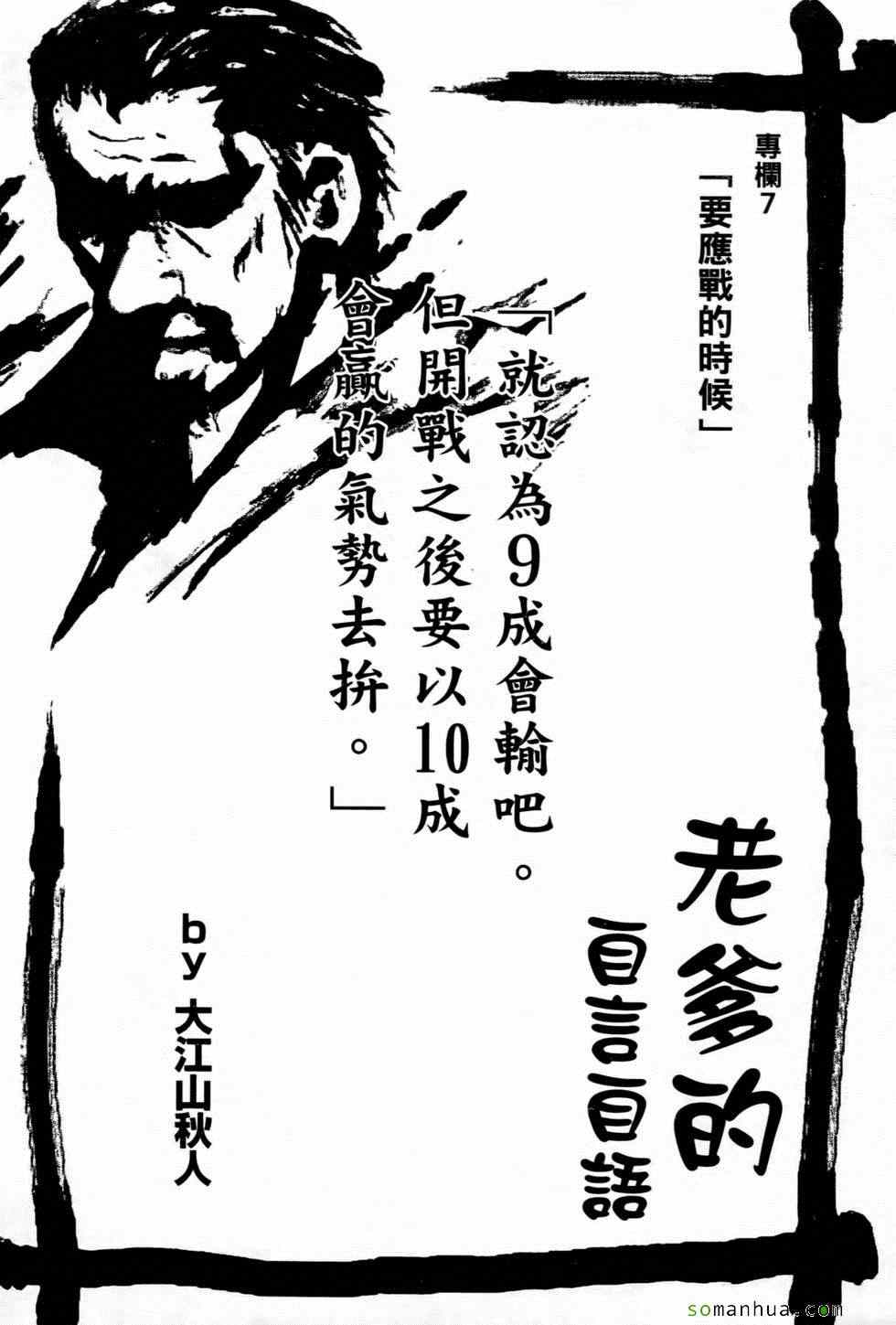 《大江山流护身术道场》漫画 护身术道场 01卷