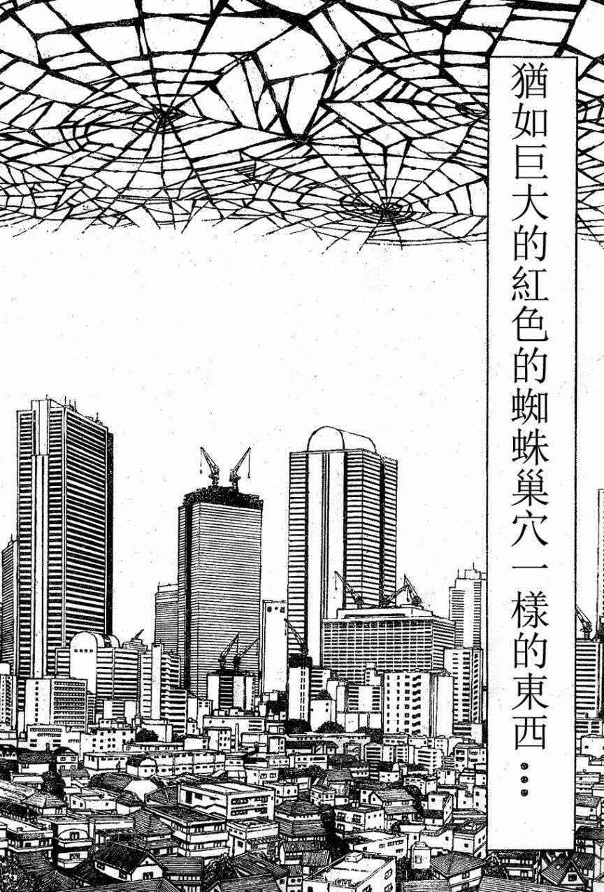 《大战八脚怪》漫画 001话