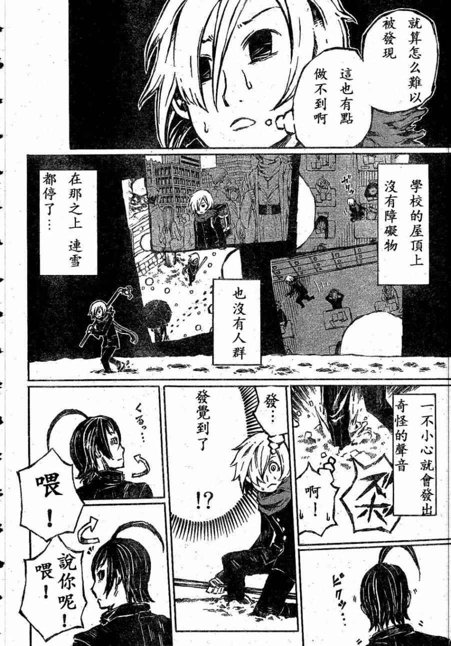 《大战八脚怪》漫画 001话