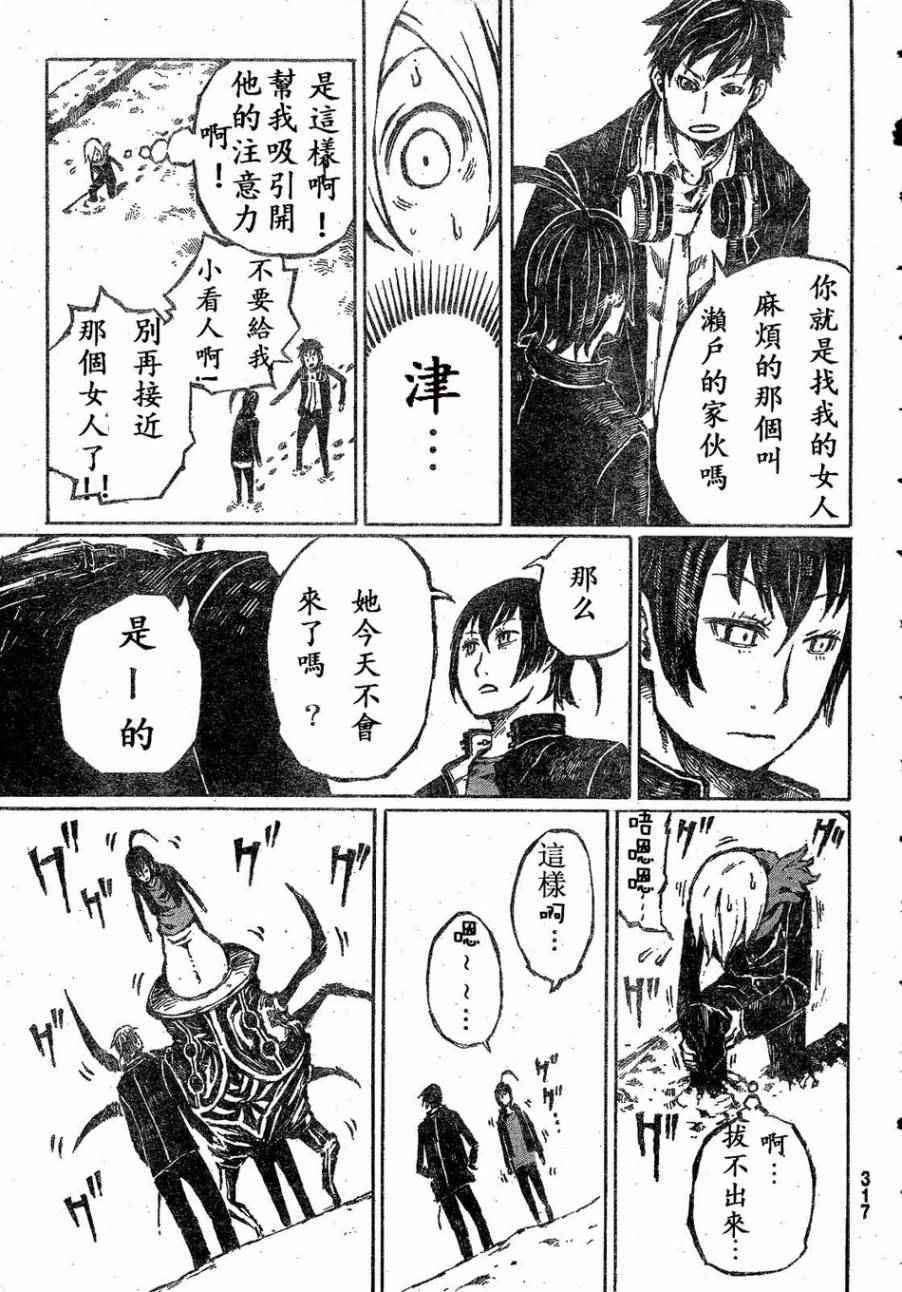 《大战八脚怪》漫画 001话