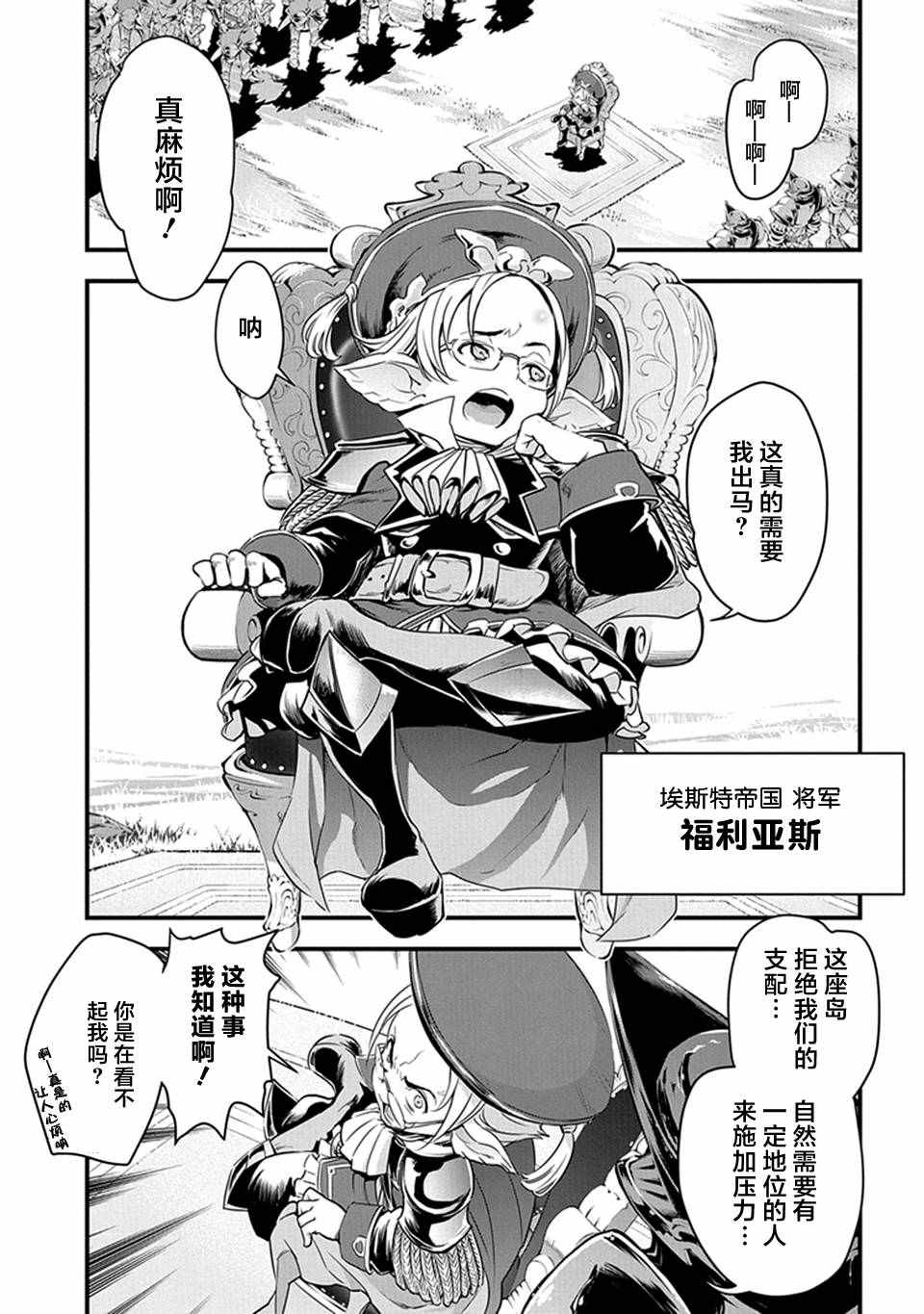 《碧蓝幻想》漫画 004话