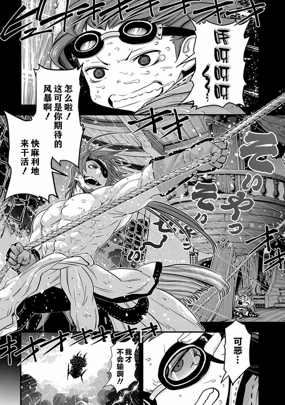 《碧蓝幻想》漫画 008话